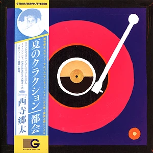 Gota Nishidera - Klaxon Of Summer / Tokai