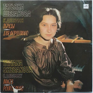 Claude Debussy - Tatiana Shebanova - Images / Pour Le Piano