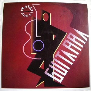 Raúl Orellana Featuring Jordi Bonell - Guitarra