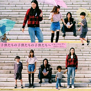 Kotaro Furuichi - To Our Children's Children's Children / Shampoo