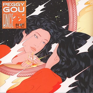 Peggy Gou - Once (With Seamsplit)