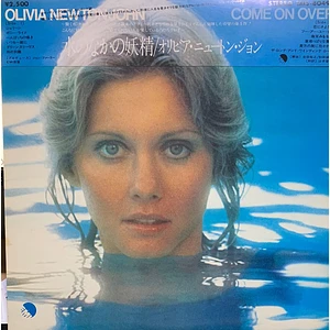 Olivia Newton-John - Come On Over = 水のなかの妖精