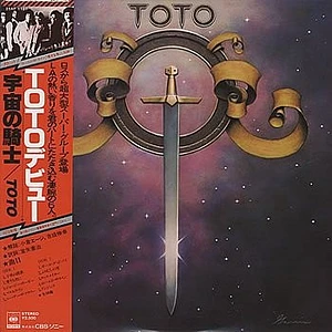 Toto - Toto = 宇宙の騎士