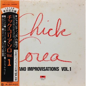 Chick Corea - Piano Improvisations Vol. 1