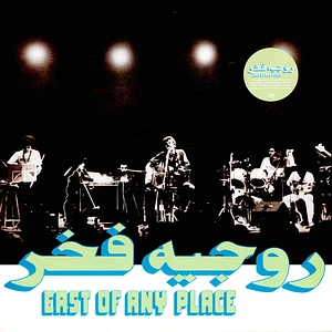 Roger Fakhr - East Of Any Place