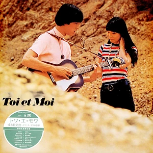 Toi Et Moi - Aru Hi Totsuzen - Toi Et Moi No Seka