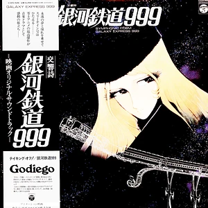Nozomi Aoki - Symphonic Poem Galaxy Express 999