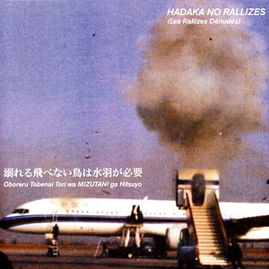 Hadaka No Rallizes (Les Rallizes Denudes) - Flightless Bird Needs Water Wings Volume 1
