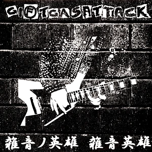 Giftgasattack - Noise Hero Gold Vinyl Edition