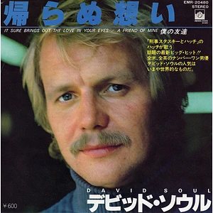 David Soul - It Sure Brings Out The Love In Your Eyes