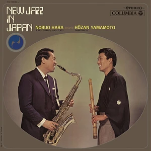 Nobuo Hara Meets Hozan Yamamoto - New Jazz In Japan