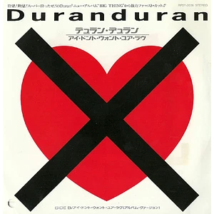 Duran Duran = Duran Duran - アイ・ドント・ウォント・ユア・ラヴ