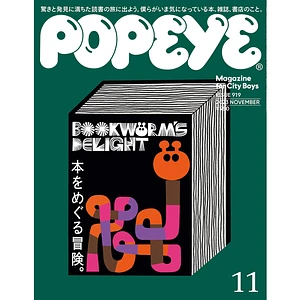 Popeye - Issue 919: Bookworm's Delight