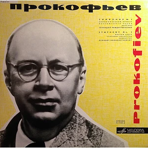 Sergei Prokofiev, Большой Симфонический Оркестр Всесоюзного Радио , Conductor Gennadi Rozhdestvensky - Symphony No. 5