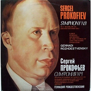 Sergei Prokofiev, Большой Симфонический Оркестр Всесоюзного Радио, Gennadi Rozhdestvensky - Symphony No. 4