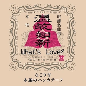 What's Love? - Nagori Yuki / Momen No Handkerchief