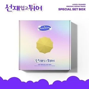 V.A. - OST Lovely Runner Set Version