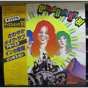 V.A. - Original Disco Hits '81