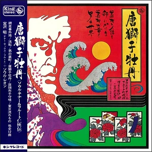 Akira Miyazawa + Soul Train - Karajishi Botan