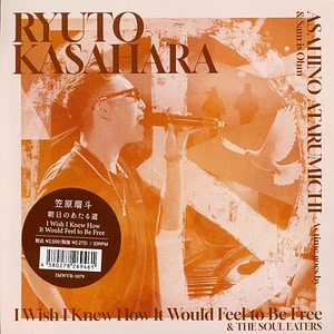 Ryuto Kasahara