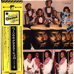 The Stylistics, Van McCoy, The Softones - New Soul Greatest Hits 14 (AVCO)