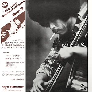 Takashi Mizuhashi Quartet - Who Cares