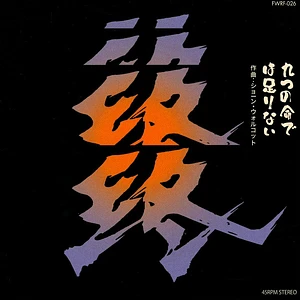 Sean Wolcott - Nine Lives Aren't Enough