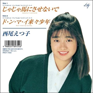 Etsuko Nishio - Jajauma Ni Saenaide / Donmai Rai Rai Shonen