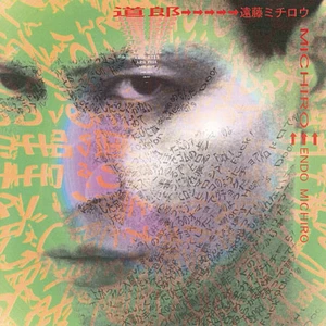 Michiro Endo - Michiro