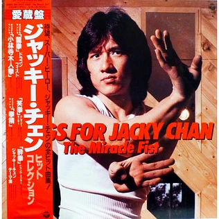 V.A. - Songs For Jacky Chan - The Miracle Fist