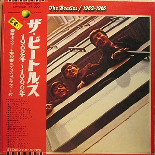 The Beatles = The Beatles - 1962-1966 = 1962年〜1966年
