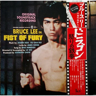 Joseph Koo / Ku Chia Hui - Bruce Lee In Fist Of Fury (Original Soundtrack)