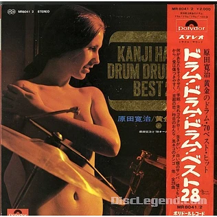 Kanji Harada - Drum Drum Drum Best 28