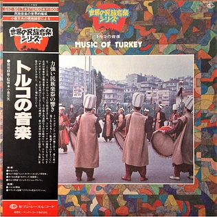 V.A. - Music Of Turkey