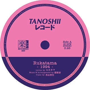 Rukatama - 1994 / Mellow