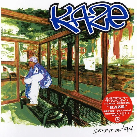 Kaze - Spirit of '94