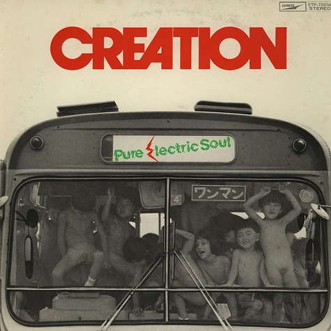 Creation - Pure electric soul