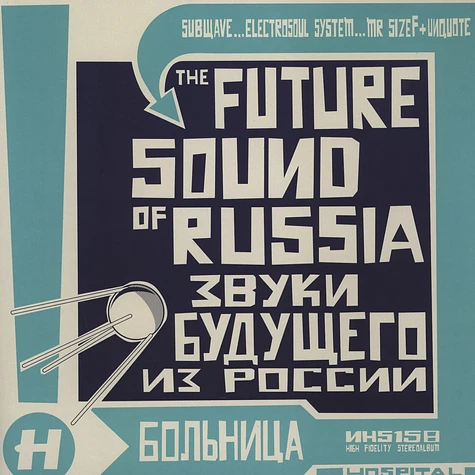 V.A. - The Future Sound Of Russia