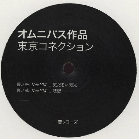 V.A. - Tokyo Connection EP