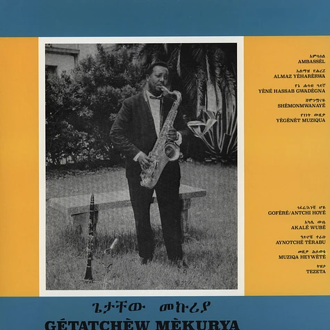 Getatchew Mekurya - Ethiopian Urban Modern Music Volume 5