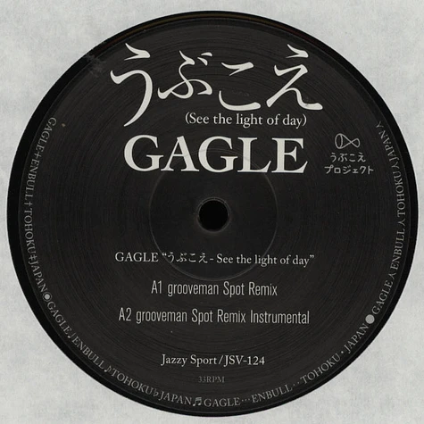 Gagle / Enbull - U-bu-co-e Grooveman Spot & Mitsu Remixes