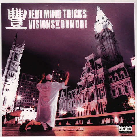 Jedi Mind Tricks - Visions Of Gandhi Purple Vinyl Edition