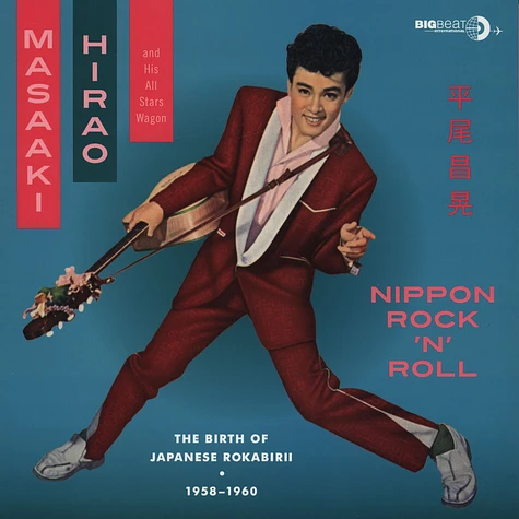 Masaaki Hirao - Nippon Rock‘N’Roll