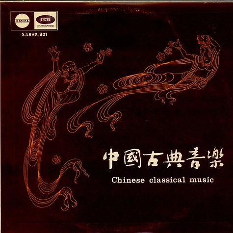 Liang Tsai-Ping - Chinese Classical Music