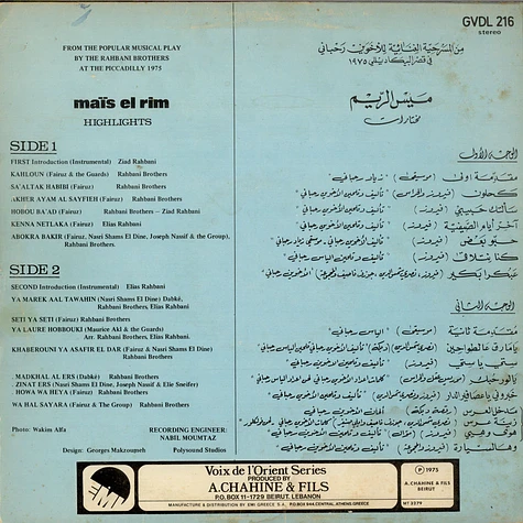 Fairuz - Maïs El Rim Highlights