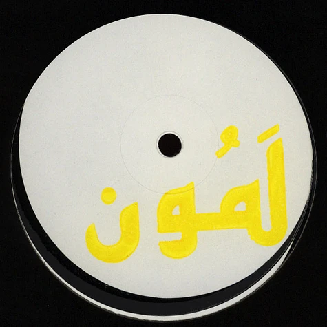 Machar Mar-Khalife - Lemon EP
