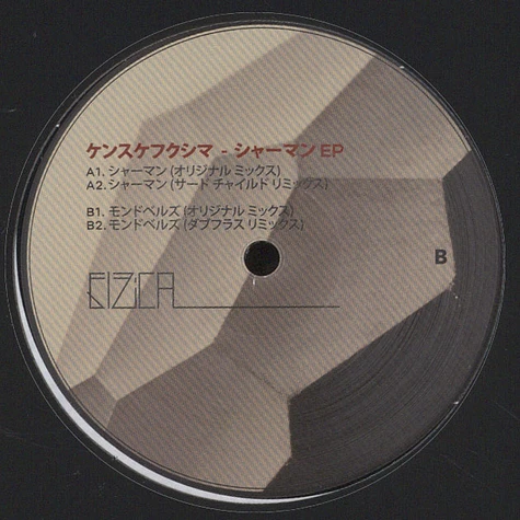 Kensuke Fukushima - Shaman EP
