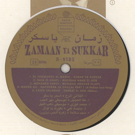 V.A. - Zamaan Ya Sukkar: Exotic Love Songs And Instrumentals From The Egyptian 60's