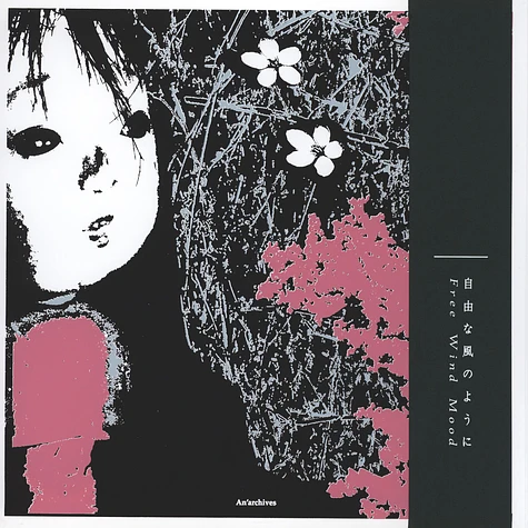Harutaka Mochizuki & Kawashima Makoto - LP (Free Wind Mood Series)