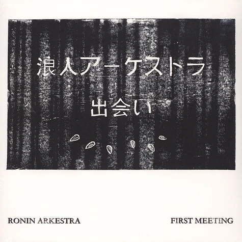 Ronin Arkestra - First Meeting